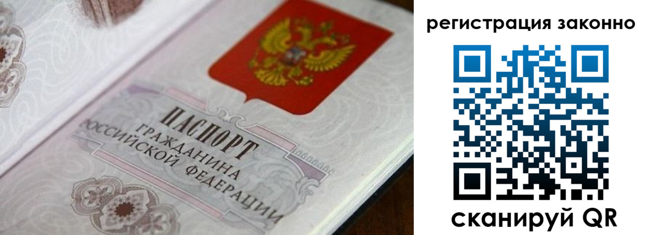 временная регистрация собственник в Сланцах