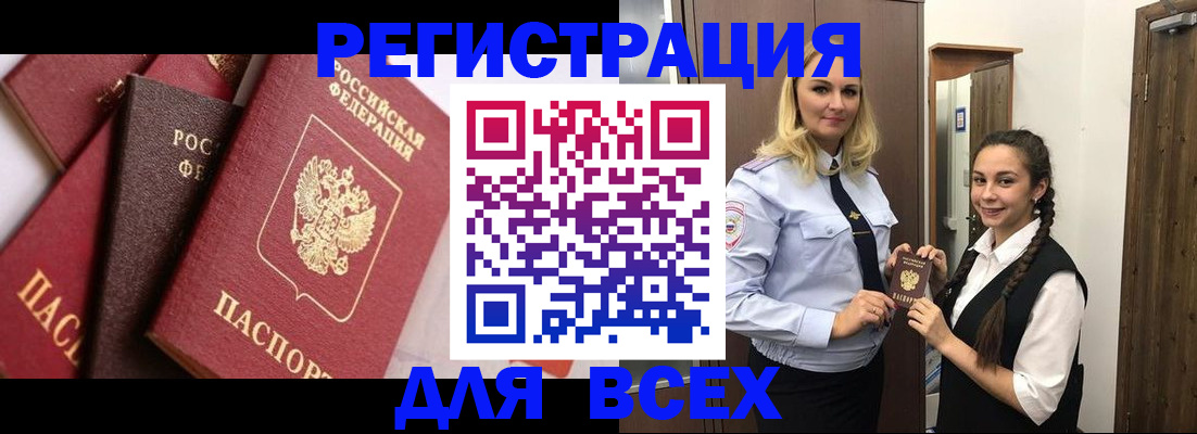 прописка гарантия в Сланцах