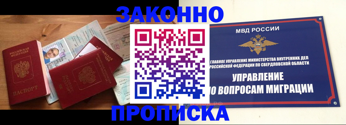 прописка для кредита в Сланцах
